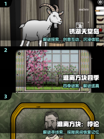 🔥绣湖神作TOP5！胆小勿入💀截图2