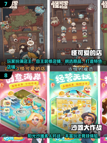 2025爆款儿童游戏🔥超全合集来啦！🎮👧👦截图4