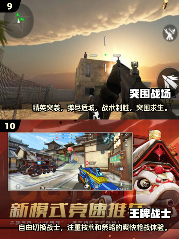 🔥2025最刺激枪战网游TOP10，玩到停不下来！🔫截图5