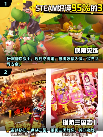 🔥2025必玩的炮塔塔防游戏排行榜🎉截图3