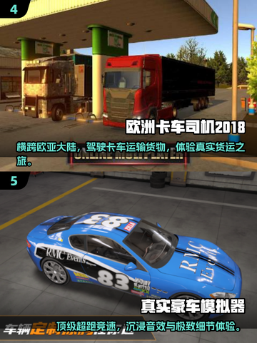 2025最🔥开车游戏榜单！🚗模拟驾驶必玩清单🎮截图3