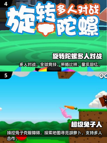 🔥2025超耐玩马里奥多人手游合集|mario lovers看过来🎮截图3