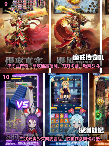 🔥2024必玩手游排行榜.TOP10免费游戏大全🎉截图5