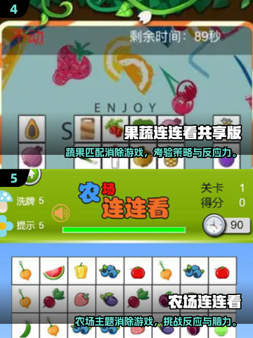 2025必玩连连看游戏🔥优质推荐来袭🎮截图3