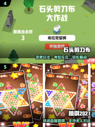🔥2025耐玩不犯规游戏TOP榜💥截图3