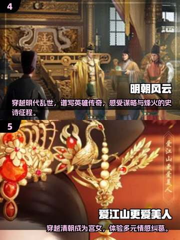 👑必玩后宫游戏大全2025，皇帝的开后宫秘籍在这里！🔥截图3