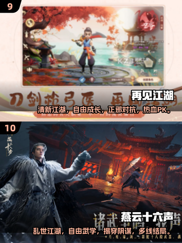🔥2025最热手游排行榜🌟下载分享游戏爱好者必看！截图5