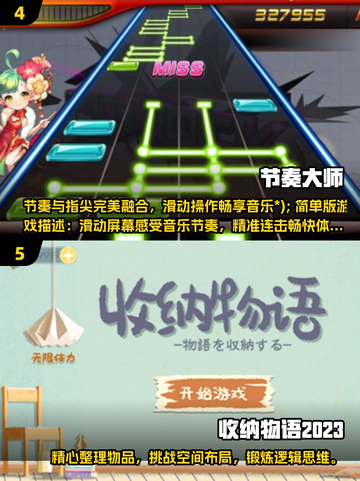 2024超🔥减压小游戏合集，玩了就停不下来！🎮截图3