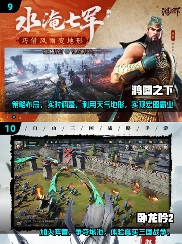 🔥2025年必玩的十大经典三国游戏推荐！🎮截图5