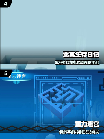 2025超有趣！3-6岁宝宝迷宫游戏推荐💥截图3