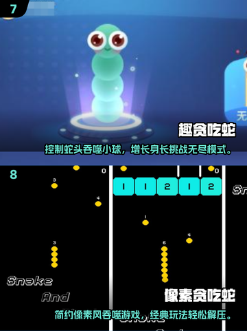 2025贪吃蛇游戏排行🔥经典蛇蛇大挑战🐍截图4