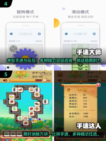 🔥2025最热门手速比拼游戏排行榜🔥快来挑战你的反应力！截图3