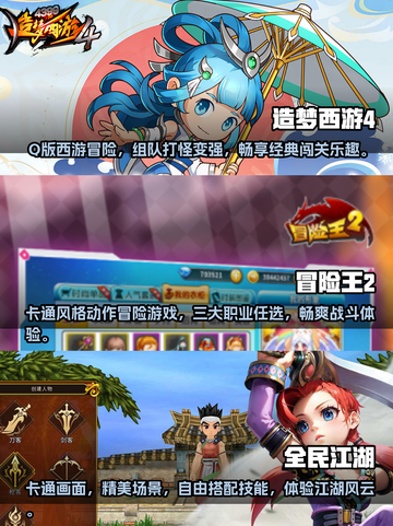 2024超🔥卡通画风游戏合集🎉截图2