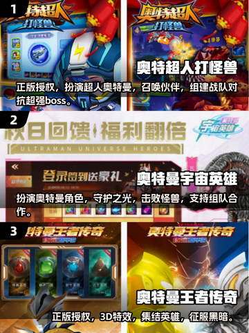 🔥2024经典奥特曼打怪兽游戏合集🌟带你重温童年记忆！截图2