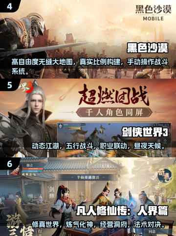 🔥2025十大RPG神作排行榜✨你玩过几款？截图3