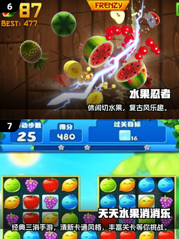 🍉🔥2025最耐玩水果游戏机单机推荐！截图4