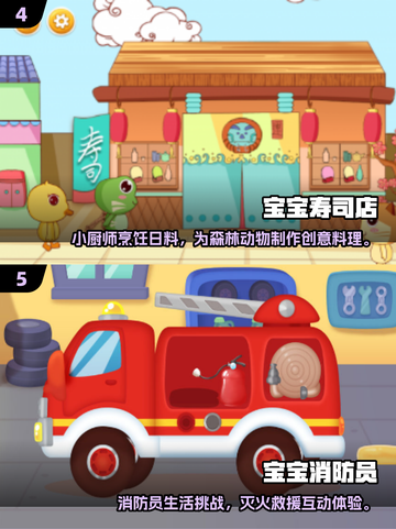 🎯5岁宝宝最爱小游戏合集！2025超🔥儿童游戏推荐🎮截图3