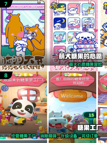 🍬2025超火糖果游戏合集！爆款推荐来袭💥截图4