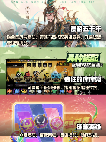 🔥2025年必玩的10款塔防手游🔥截图3