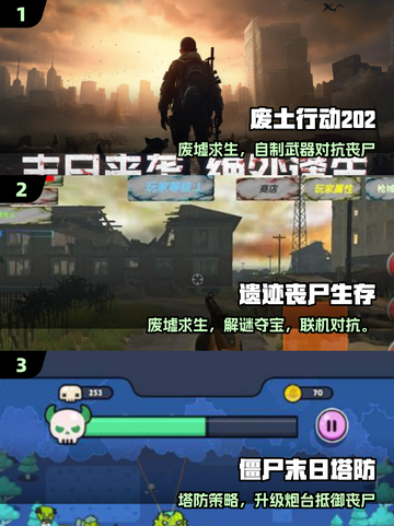 🔥2025最炸裂丧尸3A大作盘点💥截图2