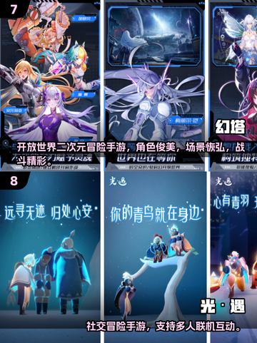 🎮2025必玩！双端互通手游大汇总🔥截图4