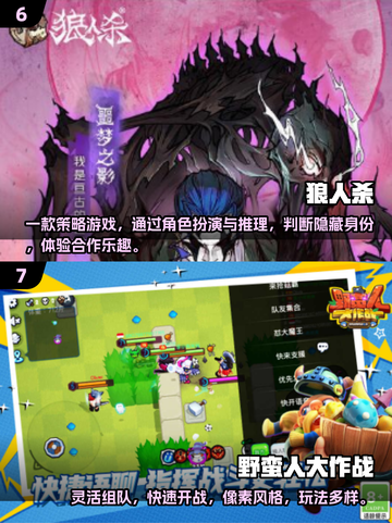 2025必玩！🔥好友开黑游戏合集🎉截图4