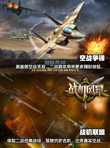🔥2024必玩！经典二战空战手游合集✈截图3