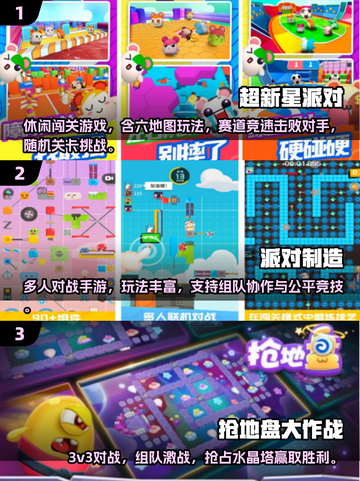 🔥三人闯关手游TOP榜！2025必玩合集💥🎮截图2