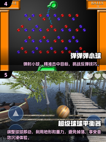 小球球闯关游戏合集💥，2024超好玩推荐来啦！🎮截图3