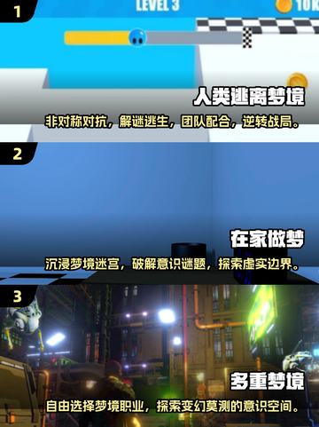 梦境探险游戏🔥2025必玩下载指南✨截图2