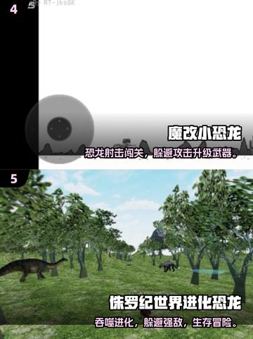 🦖2025最火霸王龙游戏全收录！🔥截图3