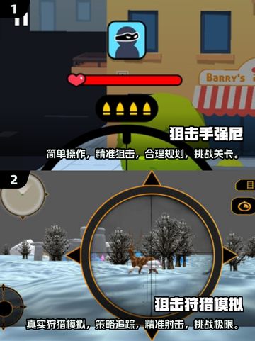 💥2025最🔥单机射击手游推荐，玩到停不下来！🎮截图2