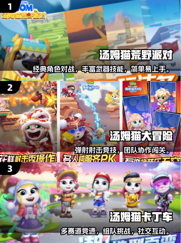 🔥2025最火汤姆猫射击游戏TOP榜💥🎮截图2
