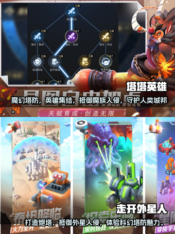 🔥2024必玩！经典塔防手游排行榜🔥截图3