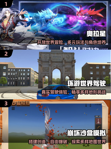 🔥2025最上头大世界探索游戏合集🎮截图2