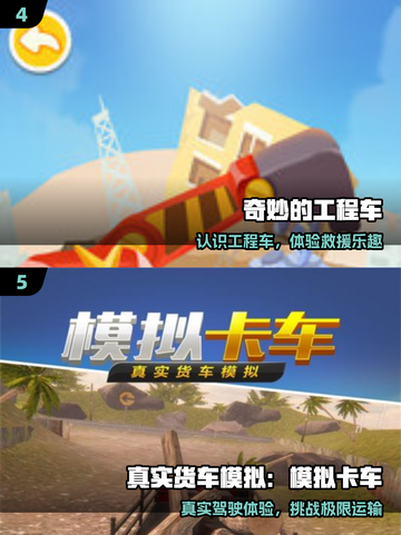 2025吊车游戏TOP榜🏆必玩神作揭晓！截图3