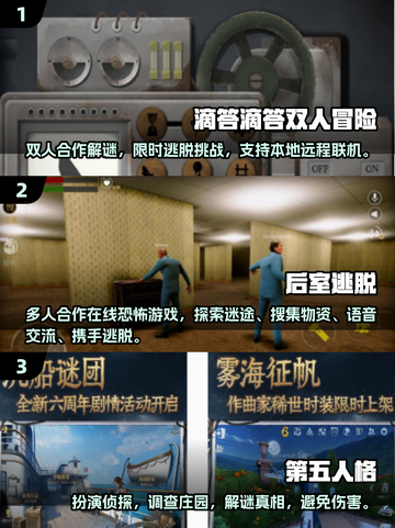 🔥2025超火双人解谜游戏合集🎉截图2