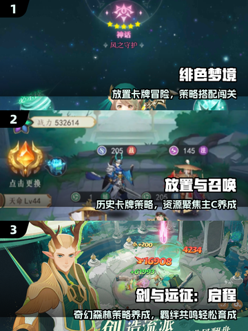 🔥2025最火放置卡牌TOP榜💥截图2