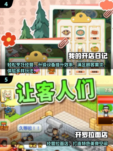 🔥2025最火开店游戏TOP榜🎮轻松耐玩不腻截图3