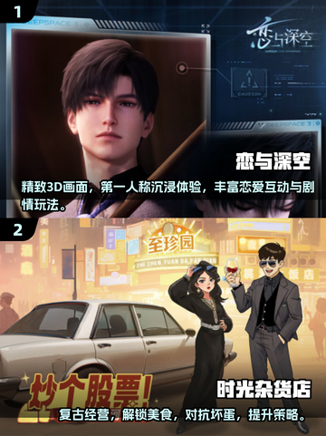 2025女生必玩🔥超有趣游戏合集✨截图3