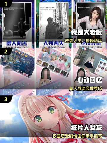 🔥2025最火对话游戏Top5💥截图2