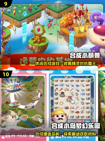 🔥2025必玩合成游戏榜！幻兽爱合集来袭💥🎮截图5