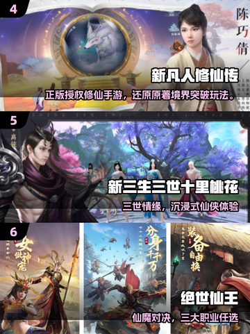 🔥2025仙侠手游TOP10震撼登场！💥截图3