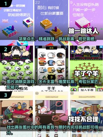 🔥超有趣！不用下载的免费手游推荐合集🎮截图2