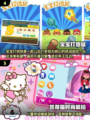 🔥五岁宝宝最爱游戏合集2025🎉截图3