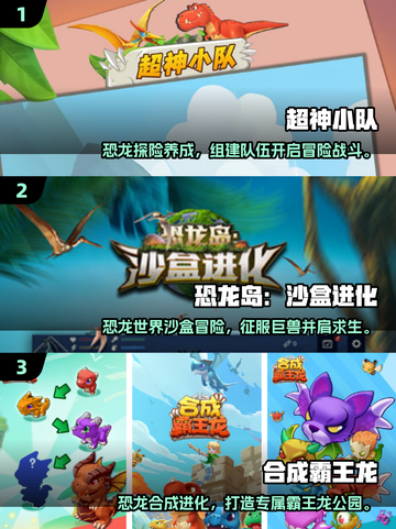 🦖2025超燃恐龙游戏大揭秘！霸王龙进化来袭💥截图2