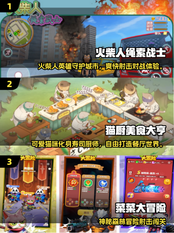 🔥2025最火单机手游推荐！🎮轻松上手不肝不氪截图2
