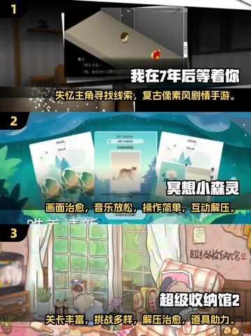 🌿2025治愈游戏TOP榜！治愈系玩家必入推荐截图2
