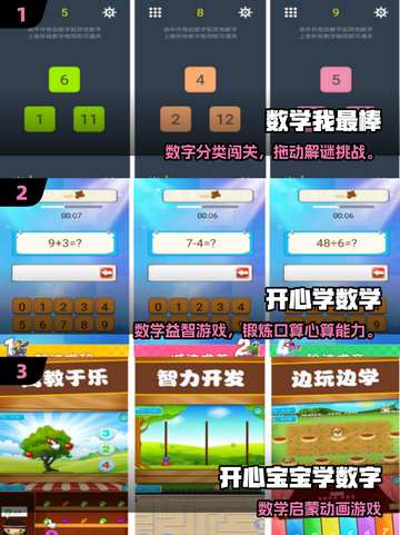 🔥10个超好玩数学游戏，烧脑又上瘾！🧮✨截图2