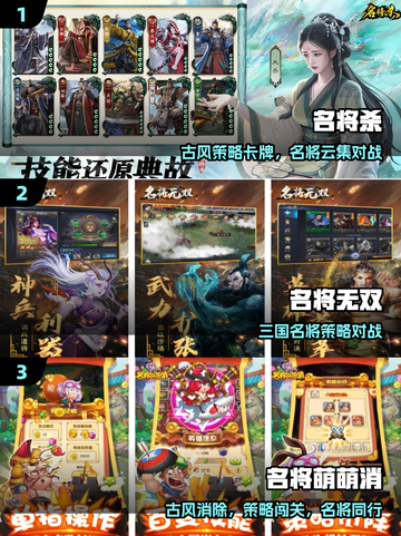 🔥2025必玩名将手游TOP榜💥截图2